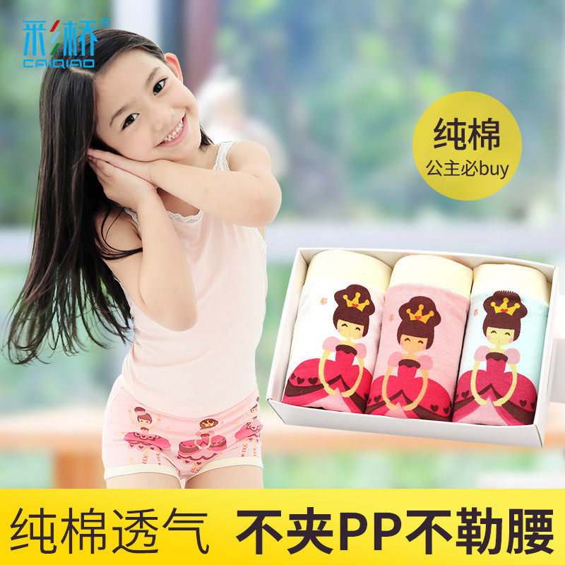 Girl's underwear cotton children's underwear boxer shorts little girl shorts head Caiqiao baby boxer