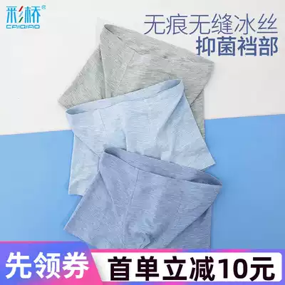 Boys ' underwear summer thin boxer shorts Children's underwear medium and large children's modal shorts Boys ice silk boxer shorts
