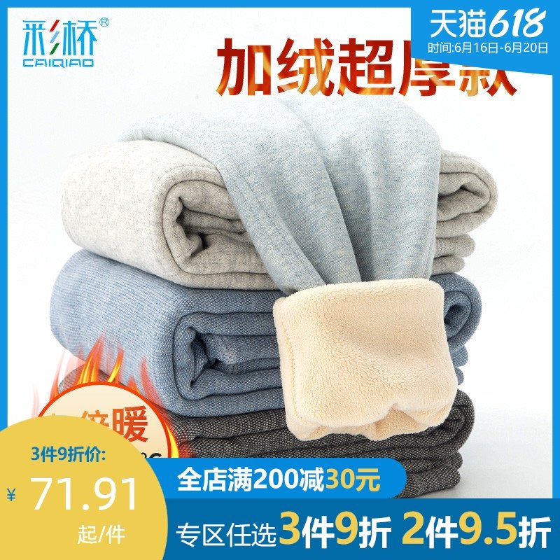 Boys' cotton pants and girls' plush and thick leggings. Three layers of extra thick long Johns. Heat pants