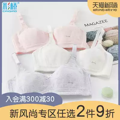 Middle school bra 14 High school 15 girls without steel rings 16 developmental period 17 years old thin adolescent bra underwear