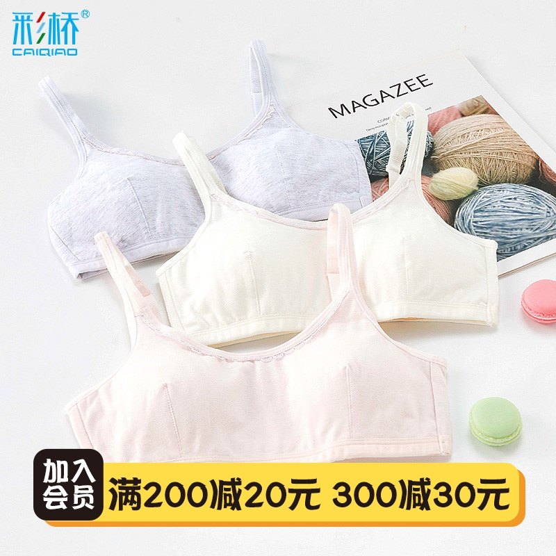 Girls development period bra 9-12 years old underwear small vest cotton student summer girl big children sling Children's bra