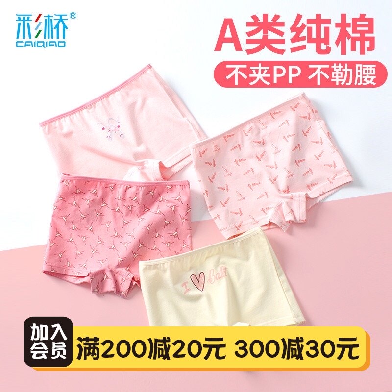 Girls ' underwear Pure cotton boxers Children's underwear Female student middle and large children's shorts Head color bridge children's boxers