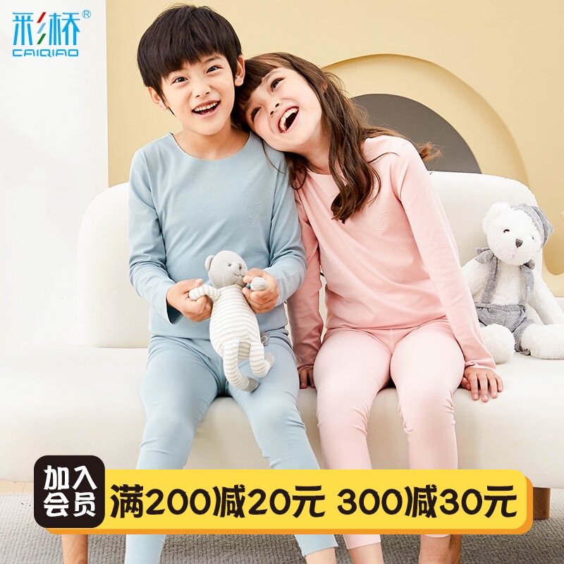 Baby underwear set Modal pajamas traceless spring/summer thin style for girls, middle school children, long Johns for children and boys