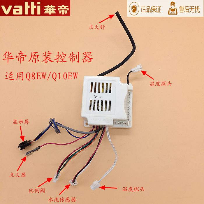Huadi gas water heater accessories Q10EW Q8EW ignition controller computer board motherboard