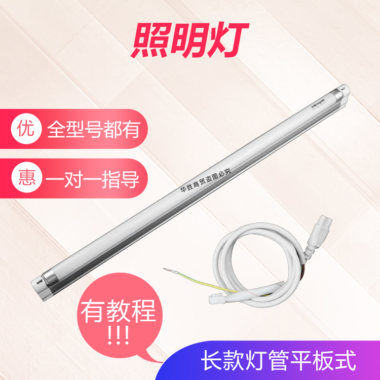 Vantage range hood accessories J801GZ i11001 E801CZ E601AZ lighting tube