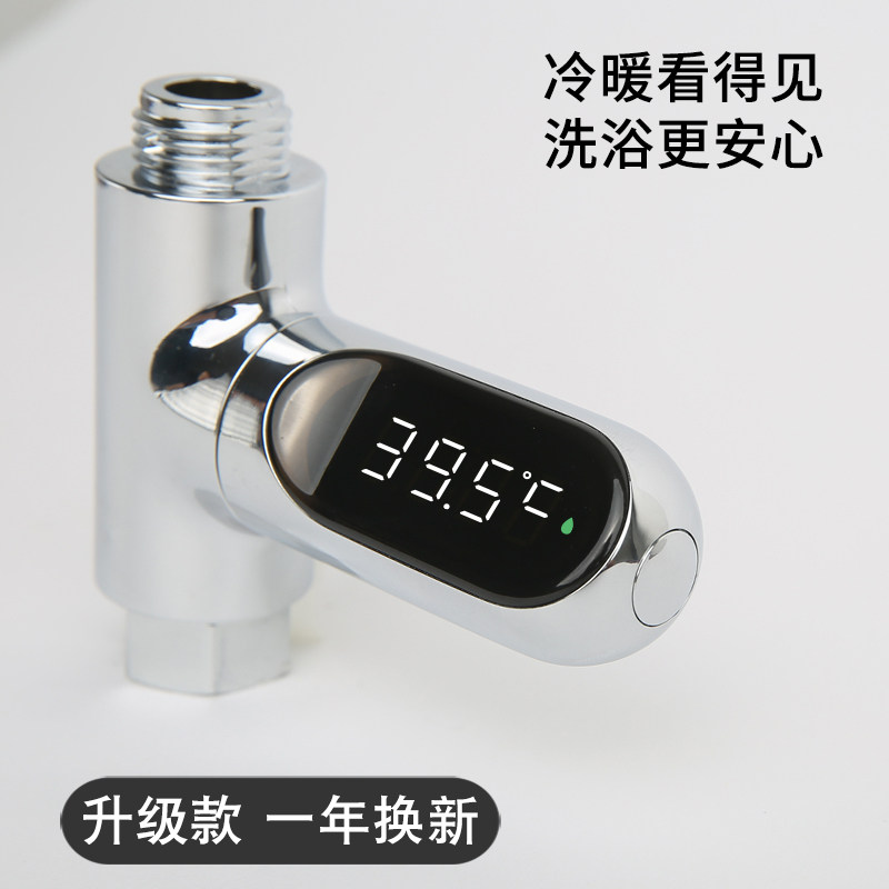 Zhinuan led shower smart water thermometer waterproof newborn baby baby bath high-precision thermometer