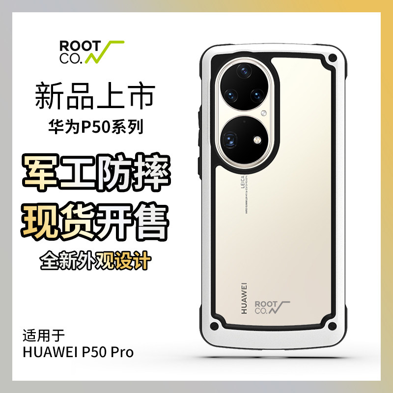 Japan ROOTCO APPLIES HUAWEI p50pro ANTI-FALL CELL PHONE PROTECTION SHELL FULL-PACK EDGE BOOMER TRANSPARENT NEW PROTECTIVE SHEATH SHELL