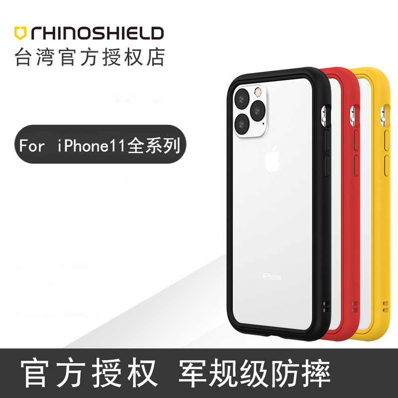 Rhino Shield Is Suitable for iPhone 11 Pro Max Anti-Fall Phone Case, Apple 11 Ultra-Thin Full-Cover Protective Case