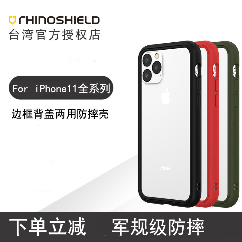Rhino Shield Apple iPhone11 anti-drop mobile phone Protective case ProMax Tide brand all-inclusive MODNX protective cover for men and women