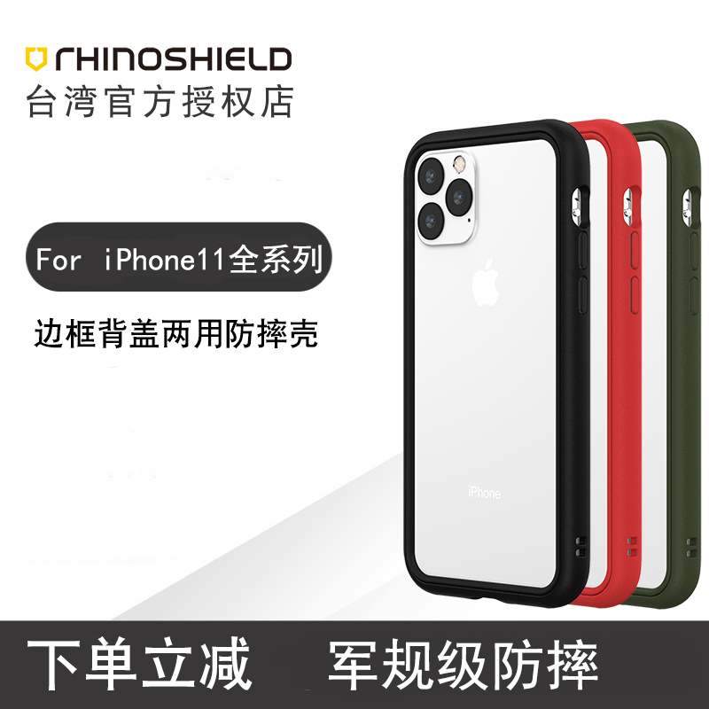 Rhino Shield Is Suitable for Apple iPhone 11 Anti-Fall Phone Case Promax Trendy Brand All-Inclusive Modnx Protective Case