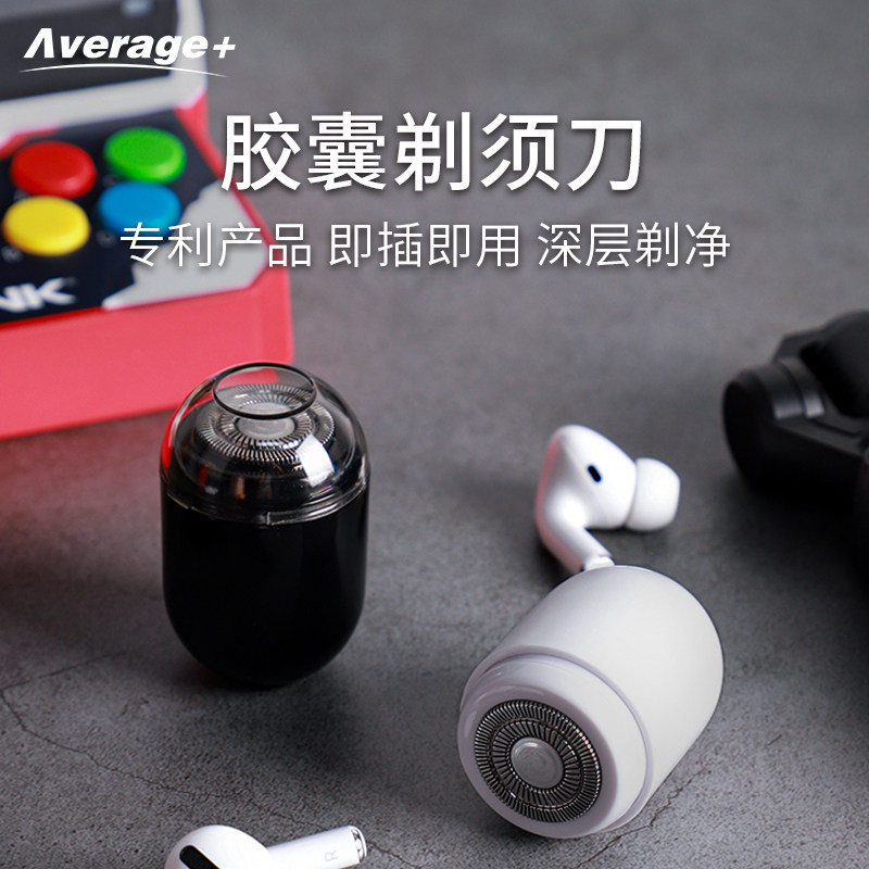 Average Capsule Usb Mini Shave Knife Single Head Round Head Small Portable Small Electric Man Shave Knife