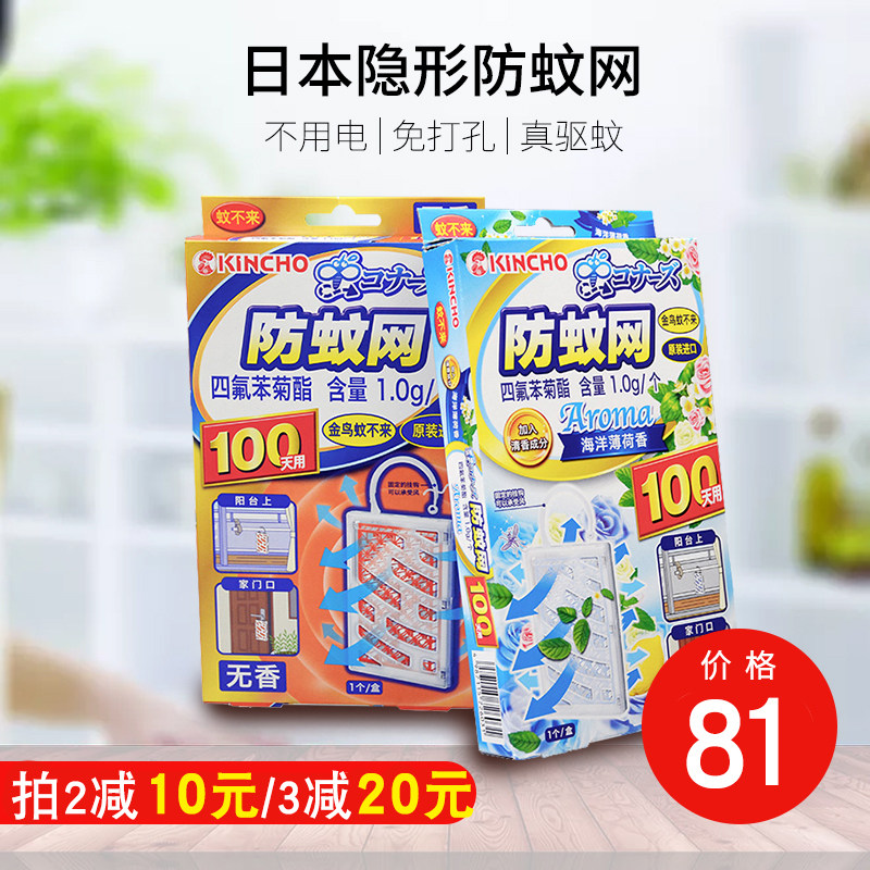 KINCHO Golden Bird Infiltration Net Hanging Mosquito Repellent Anti-Mosquito Artistic Dormitory with Mosquito Net