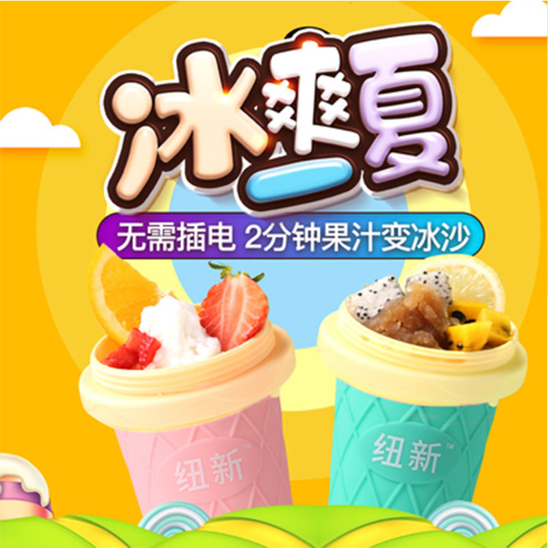 Newneo Pinching Cup Quick Refrigeration Double Homemade Ice Sand Cup Frozen Cup A Pinch Of Ice Cup Shake Sound Same Net Red