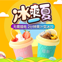 New Zealand pinch cup fast cooling double layer homemade Smoothey cup quick frozen Cup one pinch into ice Cup shake sound with net red