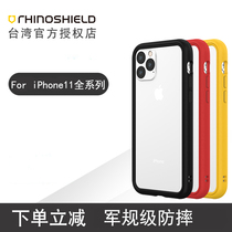 Rhino shield iPhone11Pro Max anti-drop mobile phone case Apple 11 border tide brand ultra-thin all-inclusive protective case