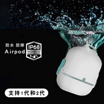 French MUVIT Apple earphones protective cover AirPods2 wireless earphones waterproof anti-drop ins silicone set Tide brand