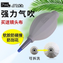 Pinse RB-20 powerful blowing ball SLR camera lens keyboard succulent cleaning air blower Pihu dust blower