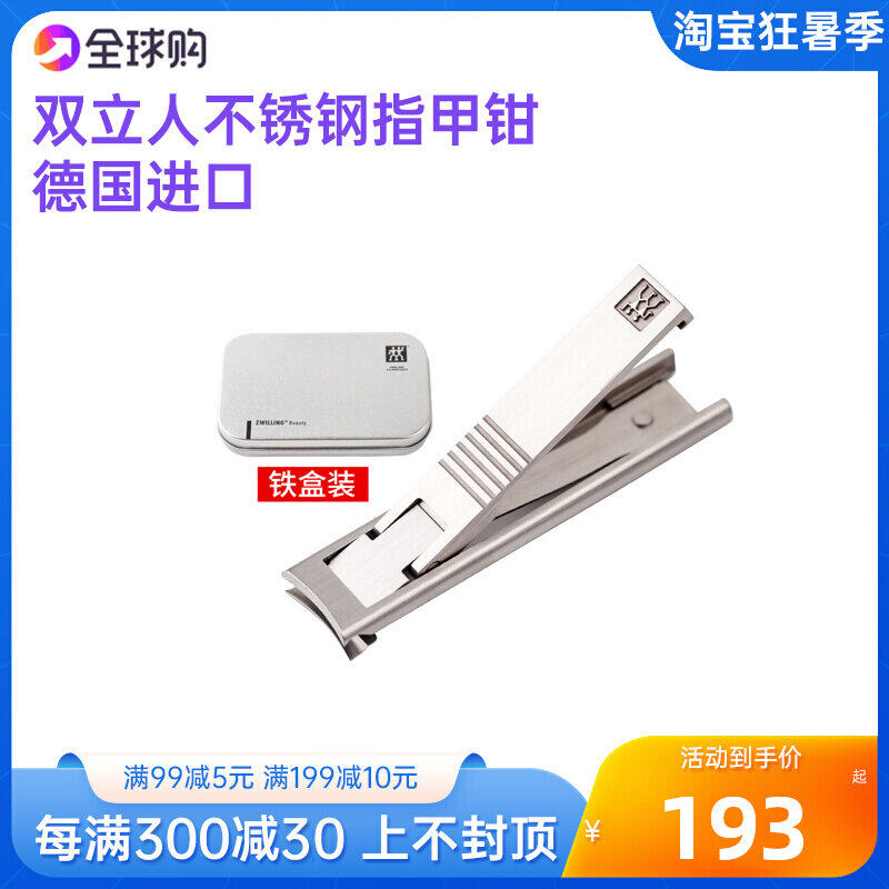 Spot German Import Double Ultra-thin Nail Clippers Cut Nail Knife Iron Box Fit Adult Portable Home