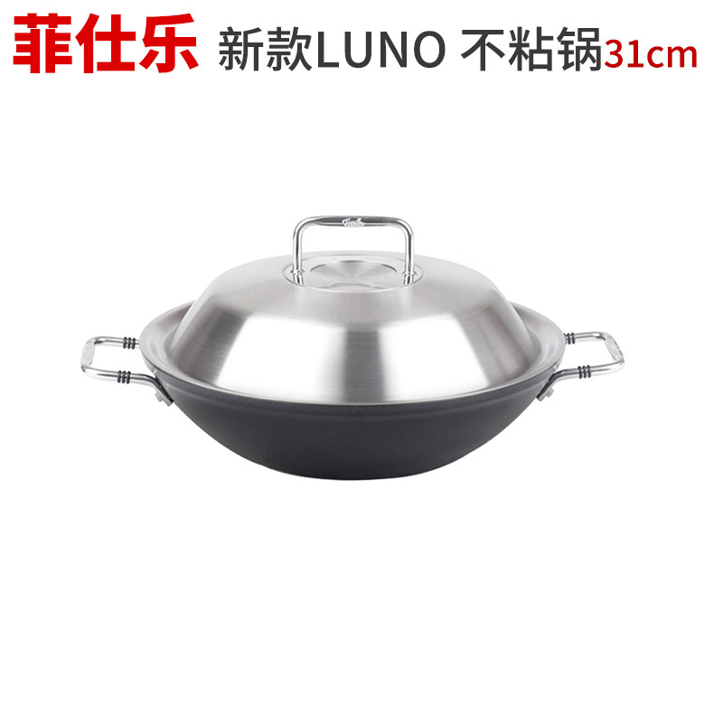 Made in Germany fissler Fissler Luno Chinese non-stick wok 31cm 05680631000