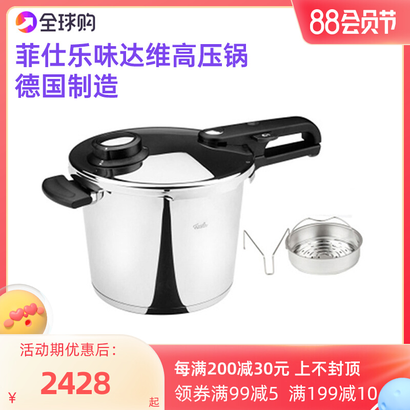 Fishele fissler taste davi high-pressure pan 8L pressure cooker with steam cage 62070008070