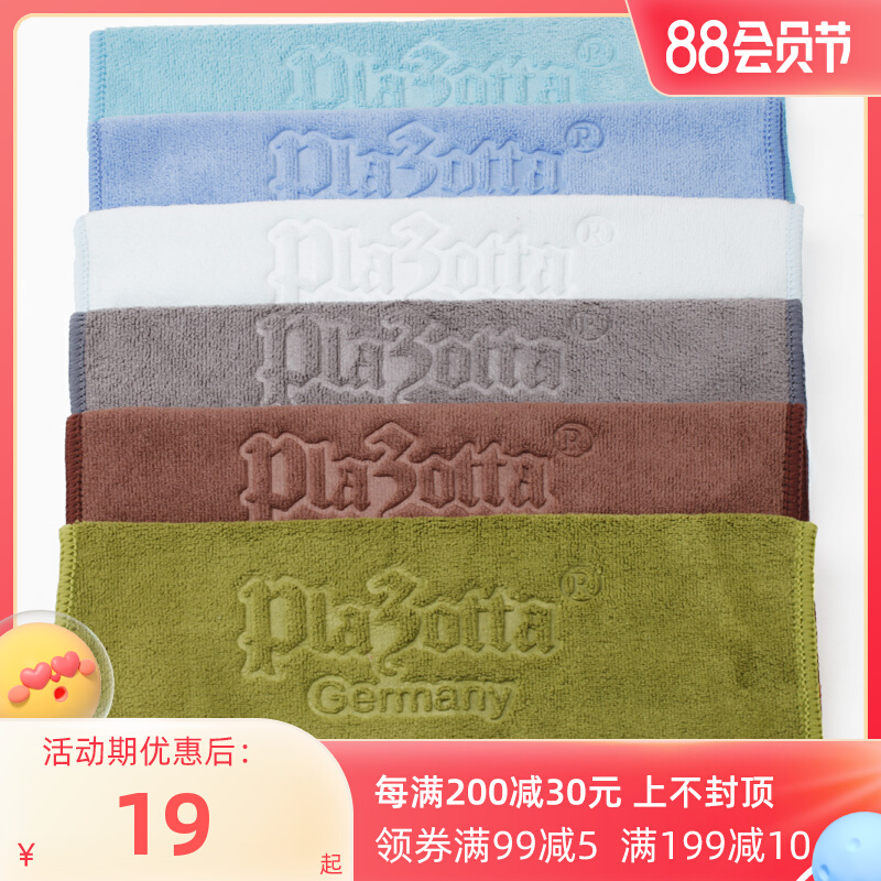 German plazotta Rag Kitchen Household without water absorption without oil cleaning dishwashing towels