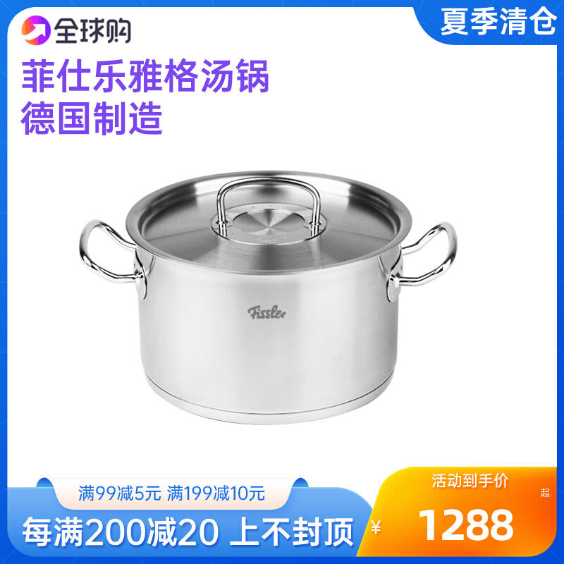German manufacturing Fiesler Fissler Jagger stockpot 16CM 20CM 24CM 24CM