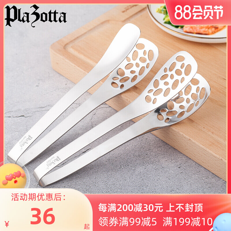 German PLAZOTTA 304 stainless steel division and kitchen steak special barbecue and housemeat bread