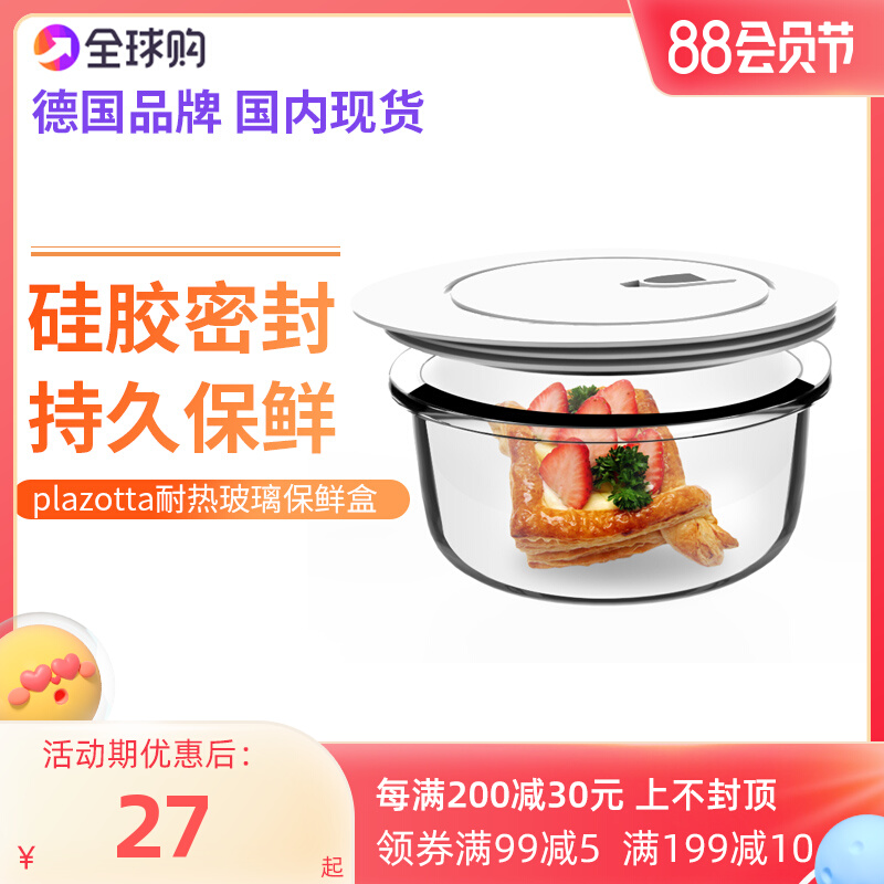 German plazotta heat-resistant glass refrigerator microwave dining box lunch box dumpling box refrigerator egg collection box