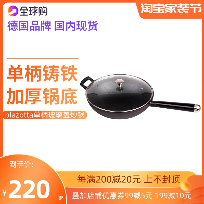 German plazotta single handle glass lid frying pan cast iron frying pan induction cooker gas universal 01487