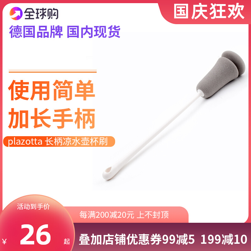 German plazotta long handle cold kettle cup brush sponge bottle brush water cup cup kitchen bottle cleaning brush