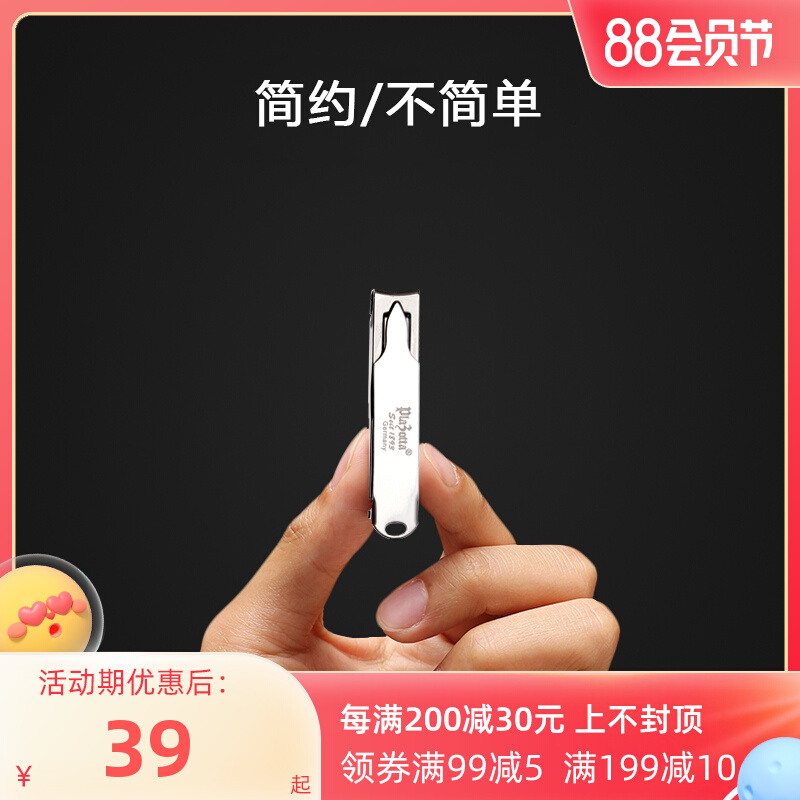 German plazotta all stainless steel ultra-thin nail scissors knife men and women armor nail nail clamp proof splash