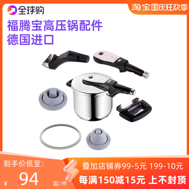 German original clothing imports WMF Futenbao perfect ultra series High pressure cooker accessories silicone ring handle-Taobao