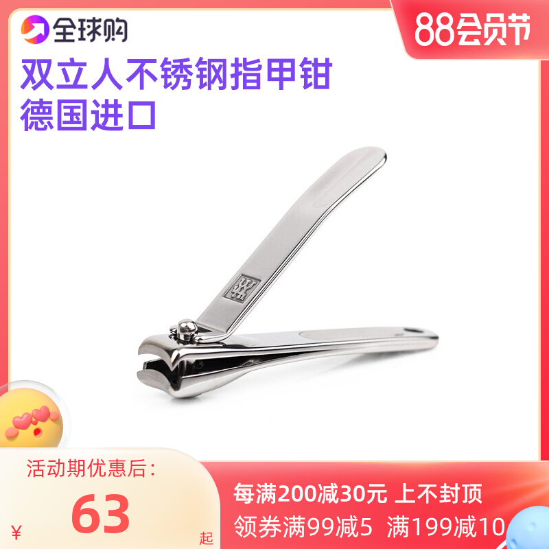 German original imported double stainless steel nail cutters fingernail cutters for household men and women