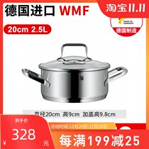 Made in Germany Futengbao WMF soup pot 20cmTrend series milk pot 2 5 liters (no packaging)