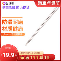 German plazotta 304 household stainless steel non-slip chopsticks all stainless steel anti-mold Family set