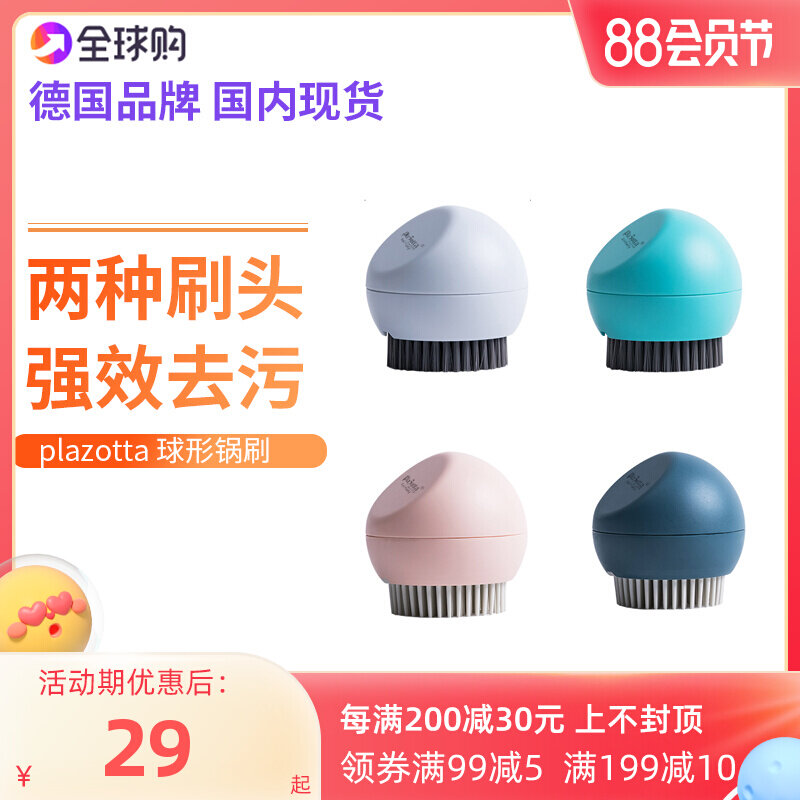 German plazotta household kitchen cleaning pot brush brush brush brush to wash dishes dishes and brush