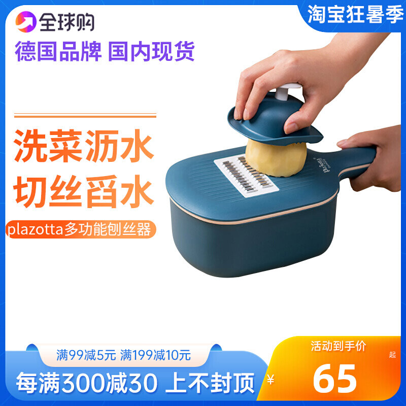 German Plazotta Kitchenette versatile potato planter silverware Silverware Cut of the silverware Cutter