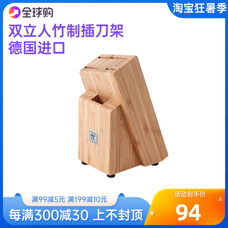 Clear Barn Germany Double Versatile Bamboo Insert Knife Rest Home Kitchen Knife Cut Kitchen Knife BEECH WOOD KNIFE HOLDER