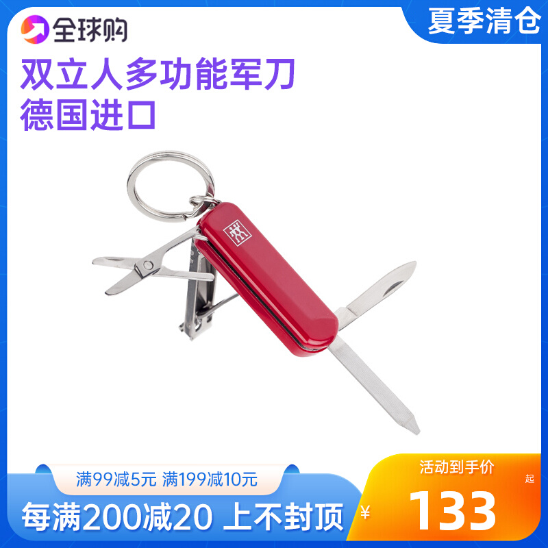 German import double stainless steel ultra-thin nail clippers with multifunction military knife with filing knife only 5 5 cm