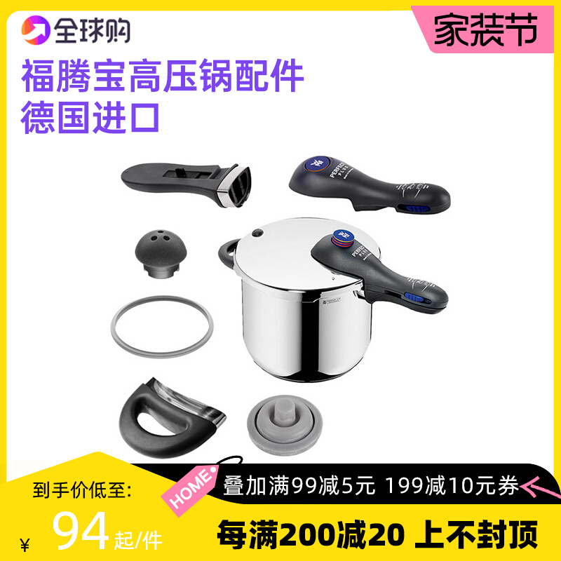German original clothing imports wmf fotem paperfert plus handle silicone ring silicone cap high-pressure pot accessories-Taobao