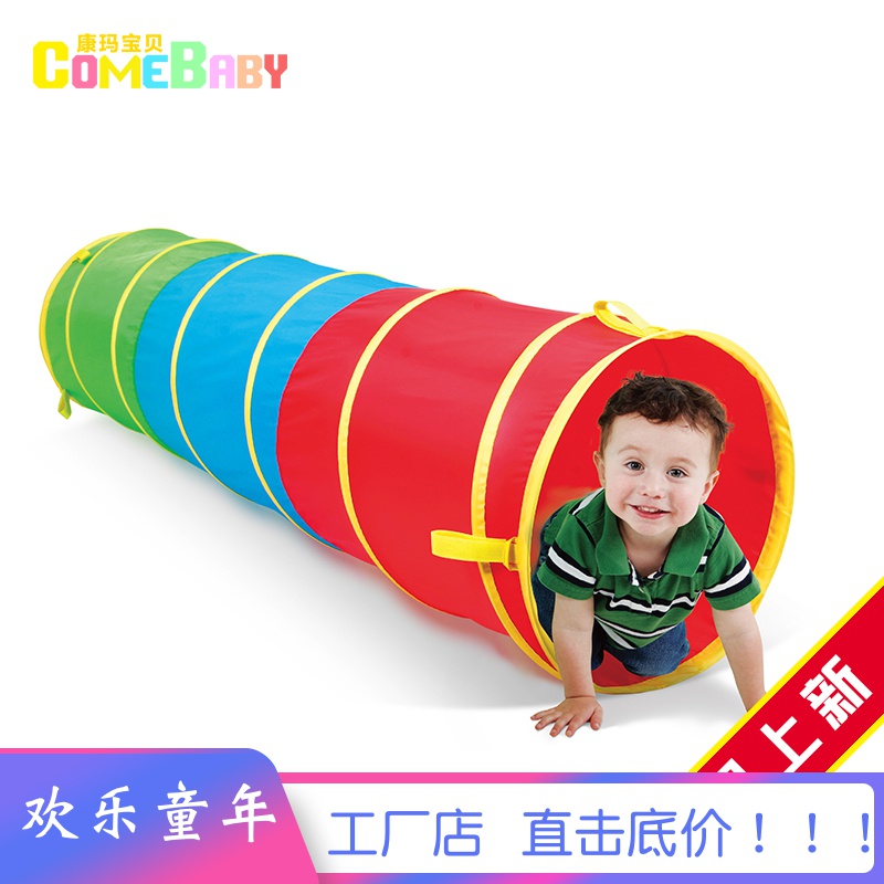 Children's toys Three-color sunshine tunnel boy kindergarten early education toy girl Indoor children drill hole climbing tube