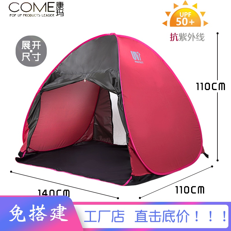 Kangma outdoor 1-2 people Quick open sunscreen ultra light beach dressing tent single children indoor children tent