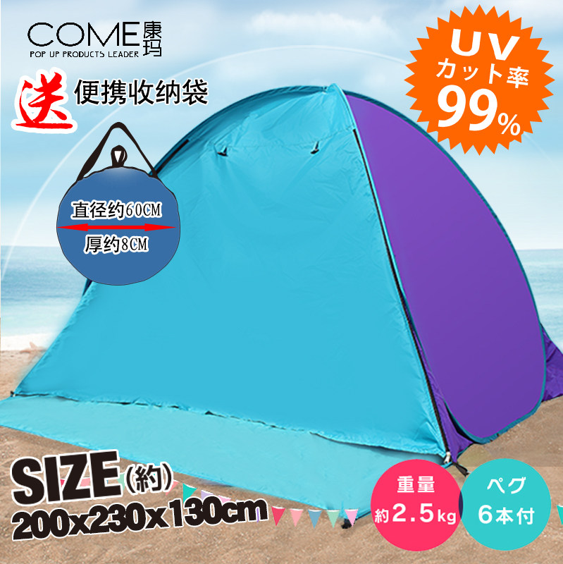 Kangma tent Outdoor automatic tent 3-4 people thickened quick-open sunshade sunscreen seaside beach tent camping