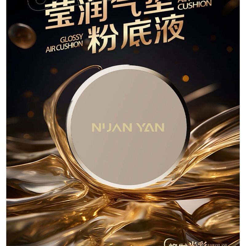 Nuan Yan Ying Moisturizing Cushion Foundation Official Genuine Product, Shipped with Scratch-Off Code Nuan Yan Ying Moisturizing Cushion Foundation Official Genuine Product, Shipped with Scratch-Off Code