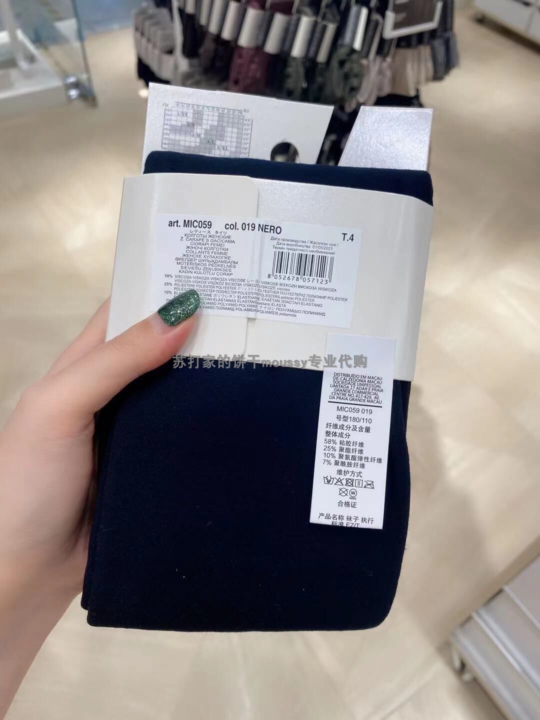 колготки / чулки дна calzedonia专柜正品代购加绒加厚23自发热冬季保暖连裤袜mic059