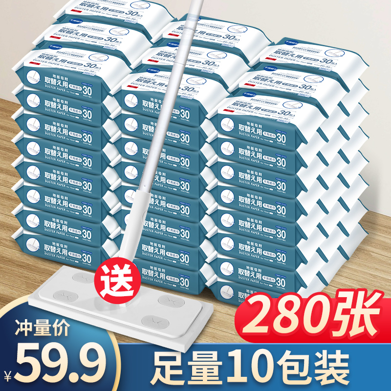 Japan Disposable Static Dust Removal Mop Floor Paper Tug Paper Household Wipe Wet Wipes Wet Towels Mop Dust Suction Paper