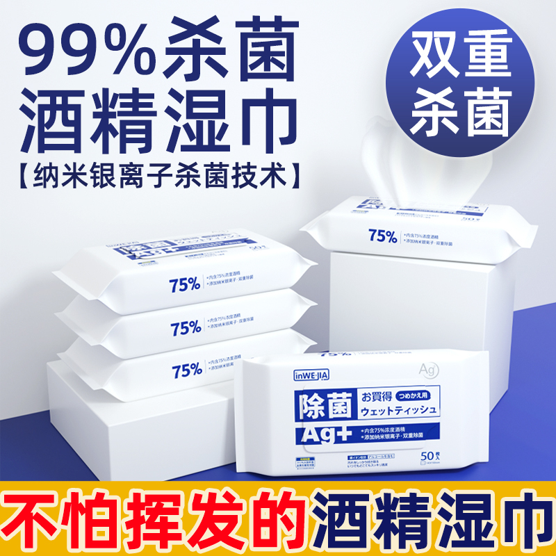 Containing 75 degrees alcohol disinfected wet tissue can be portable wiping hand sterilization office for household cleaning and carrying 4 packs 200 tablets
