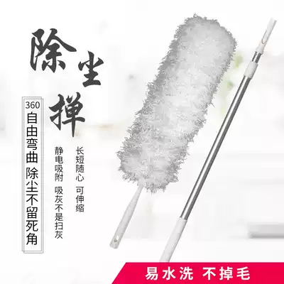 inwejia chicken feather household dust duster can be bent and retractable without hair loss Cleaning and cleaning dust artifact