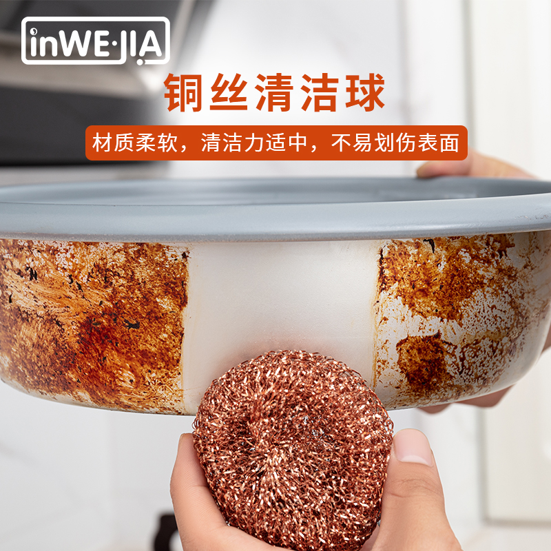 inWEJIA Japan brass wire cleaning ball kitchen washing pan home dishwashing decontamination to oil clean ball steel wire ball