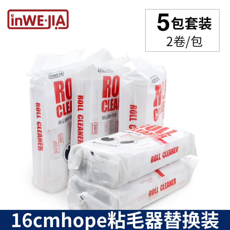 inWEJIA lengthened band Rod Mucus Wool machine Ripping Carpet Floor Sofa Stained Hair Theiner Replacement Paper Combo